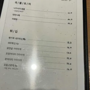 오늘은스시 리뷰 사진