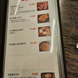 전동집 리뷰 사진