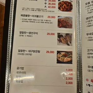 전동집 리뷰 사진