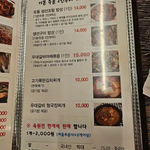 전동집 리뷰 사진