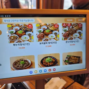 해누리 동산들밥 리뷰 사진