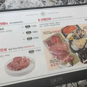 소울한우 리뷰 사진