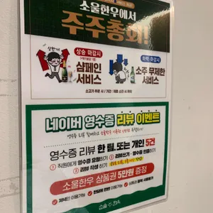 소울한우 리뷰 사진