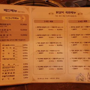 신림춘천집 리뷰 사진