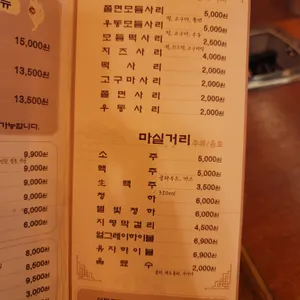 신림춘천집 리뷰 사진