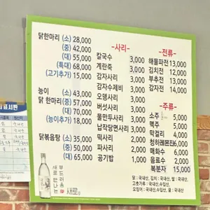 공릉닭한마리 리뷰 사진