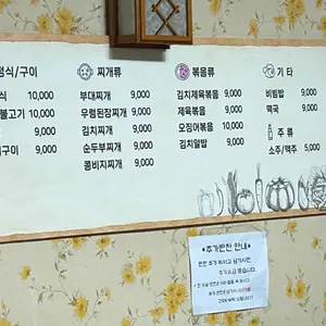 다정식당 리뷰 사진