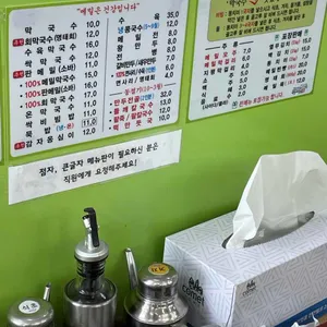 서안메밀집 리뷰 사진