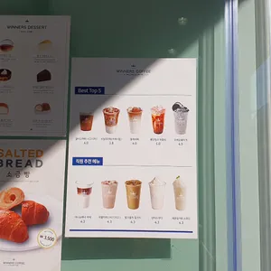 위너스커피 사진