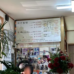경남아구찜 리뷰 사진