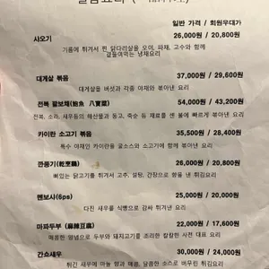 진진 리뷰 사진