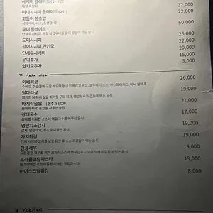 Sov 무국적술집 리뷰 사진