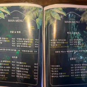 주목원 리뷰 사진