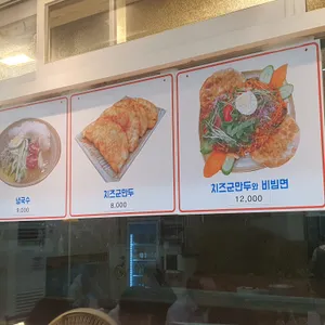 명성손만두 리뷰 사진