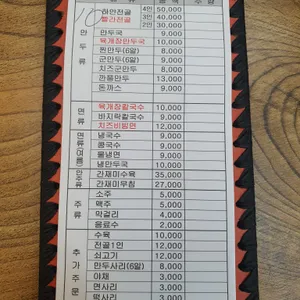 명성손만두 리뷰 사진