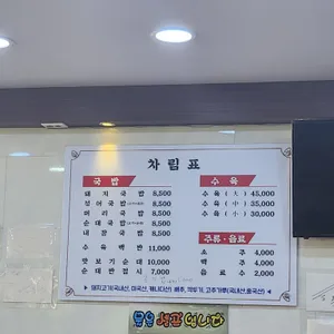초량돼지국밥 리뷰 사진