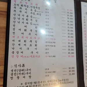순천집 리뷰 사진