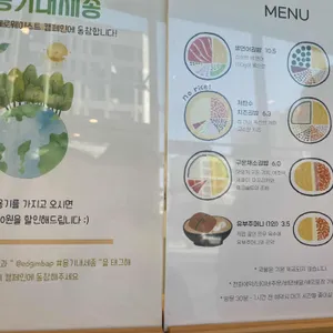 이오김밥 리뷰 사진