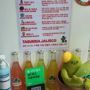 할리스코 리뷰 사진