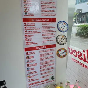 할리스코 리뷰 사진