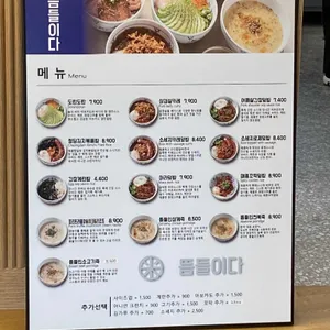뜸들이다 리뷰 사진