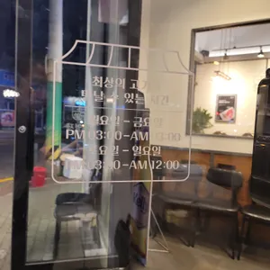 김형제고기의철학 리뷰 사진