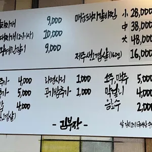 김부장 리뷰 사진