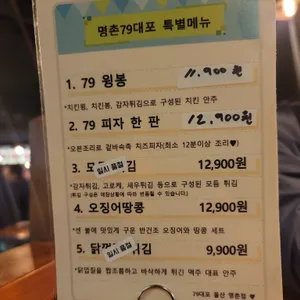 79대포 리뷰 사진
