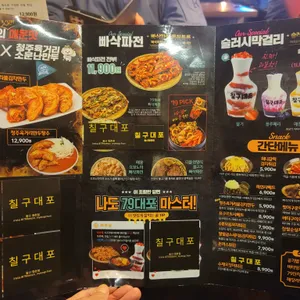 79대포 리뷰 사진
