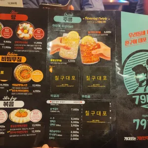 79대포 리뷰 사진