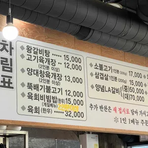 장군정육식당 리뷰 사진