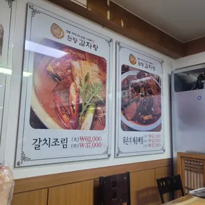 원당감자탕 리뷰 사진