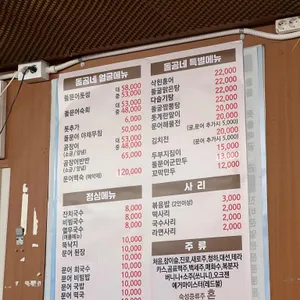 돌곰네 리뷰 사진