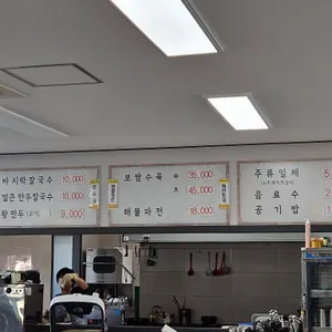 명량칼국수 리뷰 사진