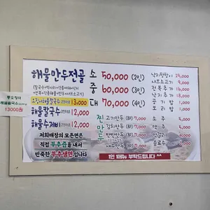 생생칼국수 & 돈돈 리뷰 사진