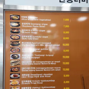 터미널한식부한미 사진