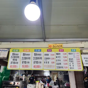 이화식당 리뷰 사진