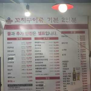 천지양꼬치 리뷰 사진