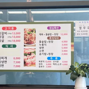 금흥숯불갈비 리뷰 사진