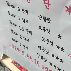 판다마라탕 리뷰 사진