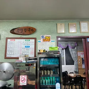 노송식당 리뷰 사진