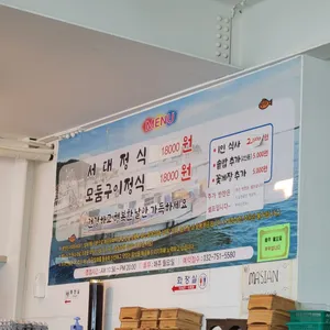 마시안생선구이정식 리뷰 사진