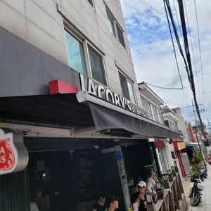 자코비버거 리뷰 사진