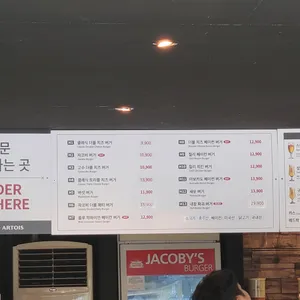 자코비버거 리뷰 사진