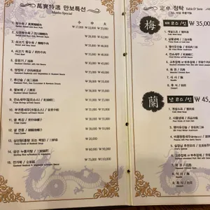 만보성 리뷰 사진