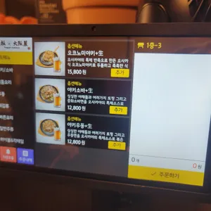 철판오사카야 리뷰 사진