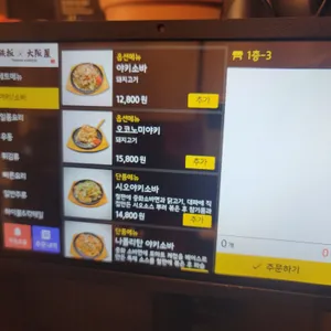 철판오사카야 리뷰 사진