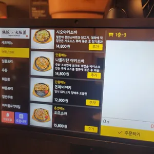 철판오사카야 리뷰 사진