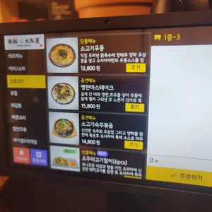 철판오사카야 리뷰 사진