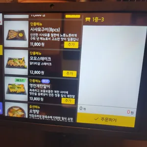 철판오사카야 리뷰 사진